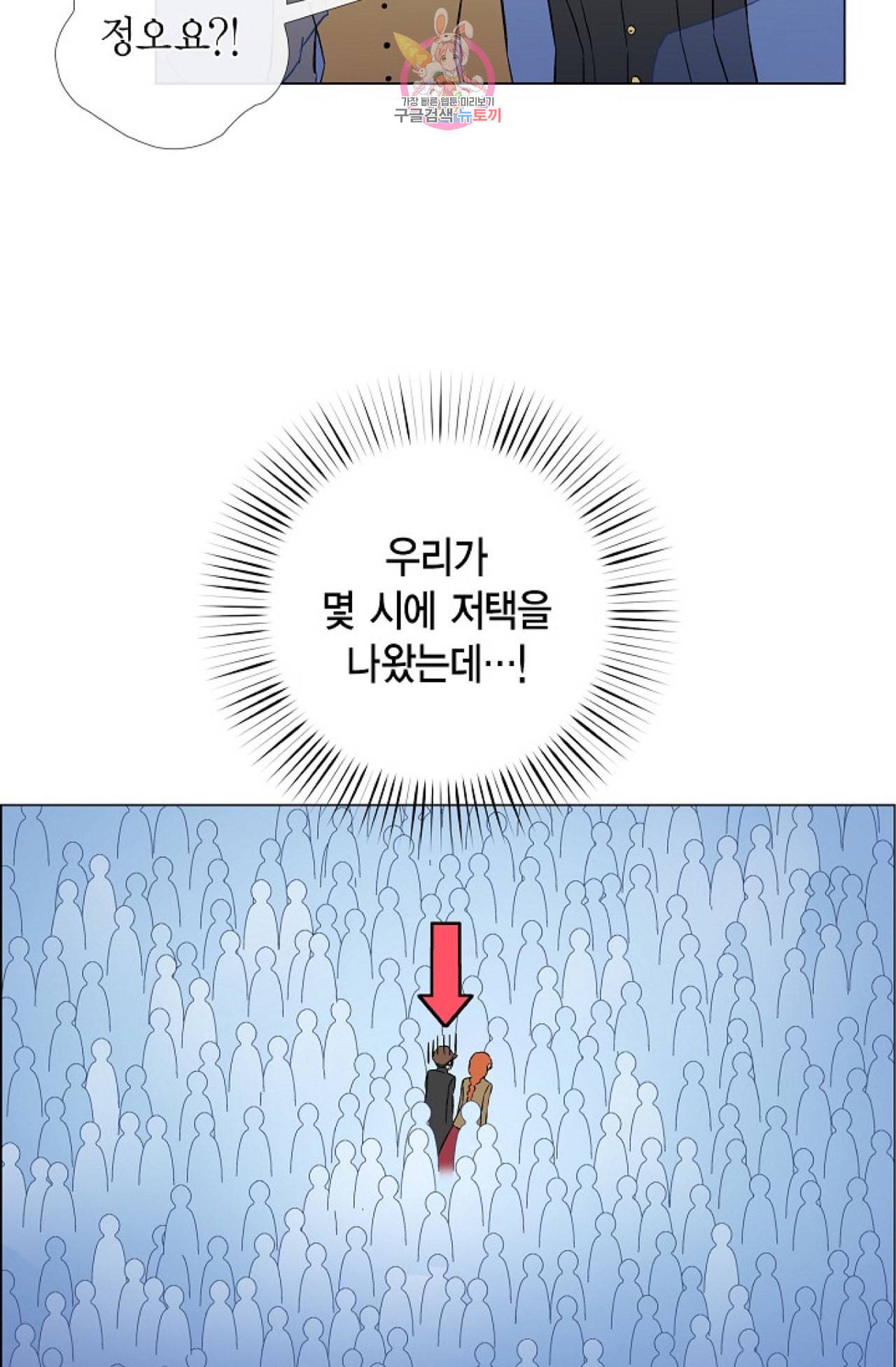 하녀와 흡혈귀 23화 25