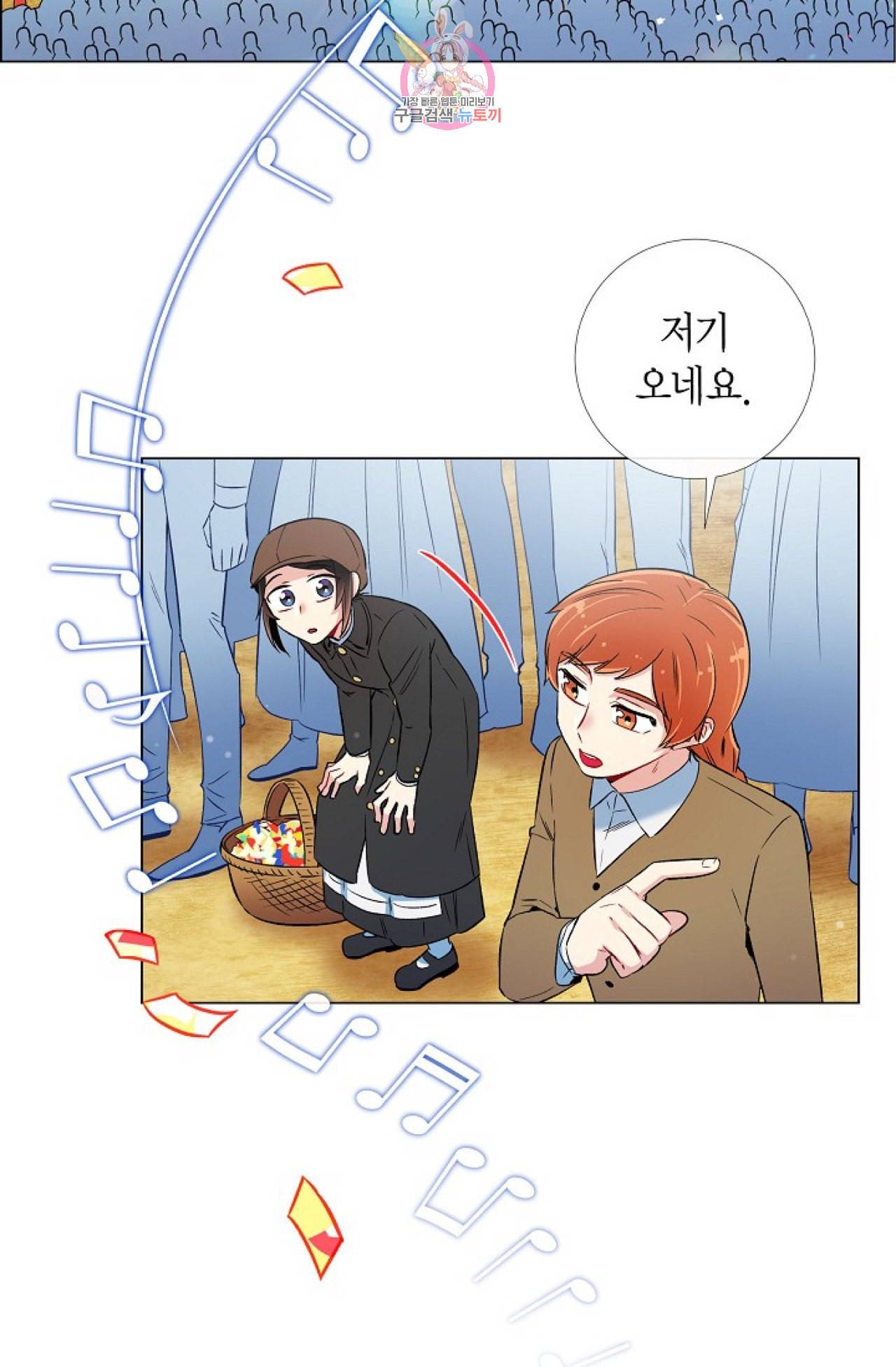 하녀와 흡혈귀 23화 54