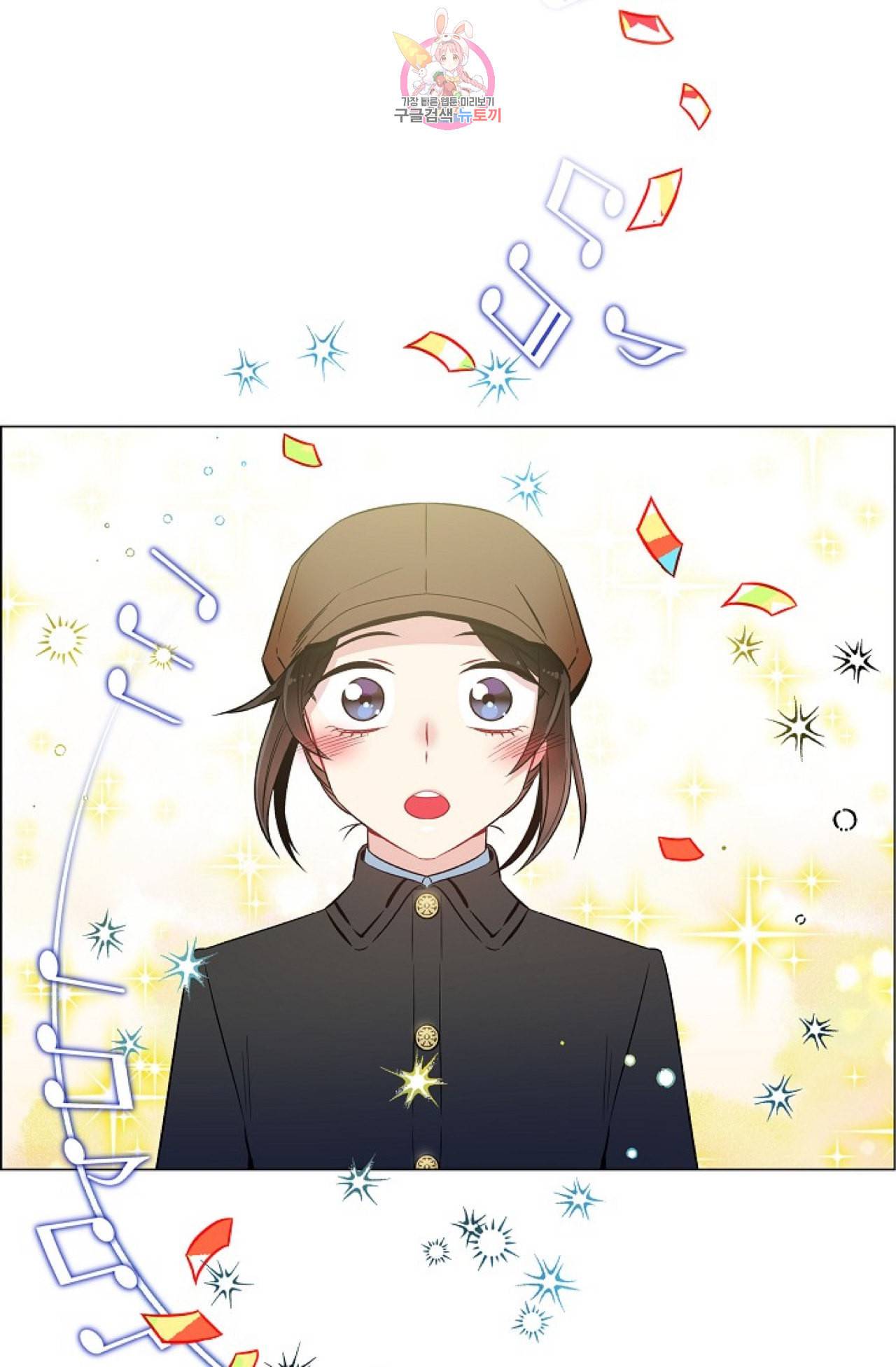 하녀와 흡혈귀 23화 55