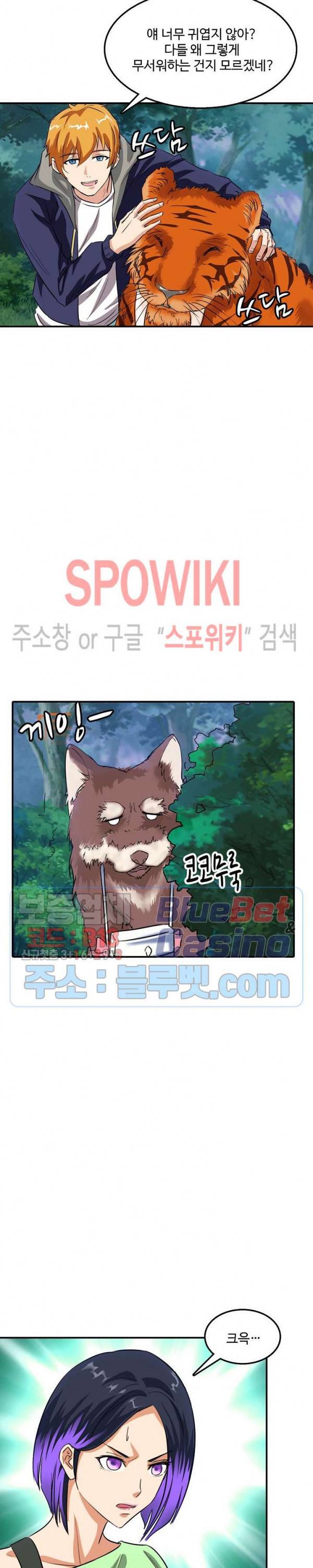 현질이 신을 만든다 49화 2