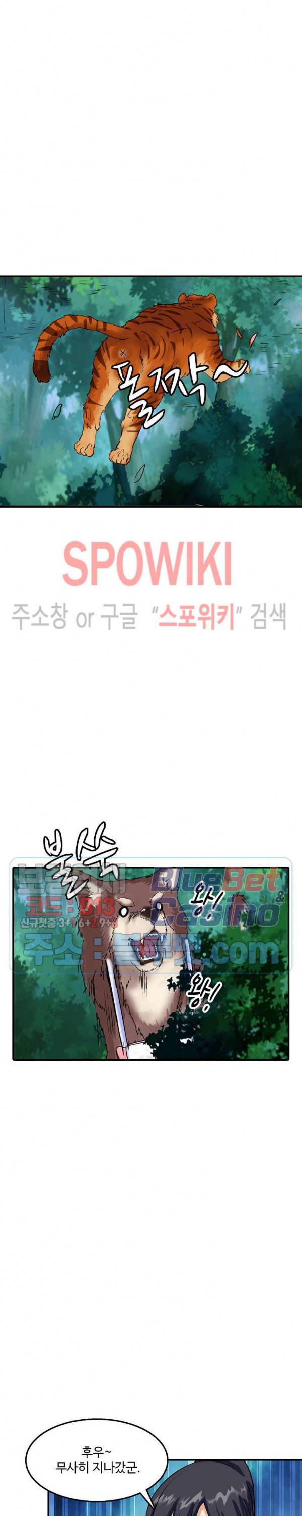 현질이 신을 만든다 49화 4