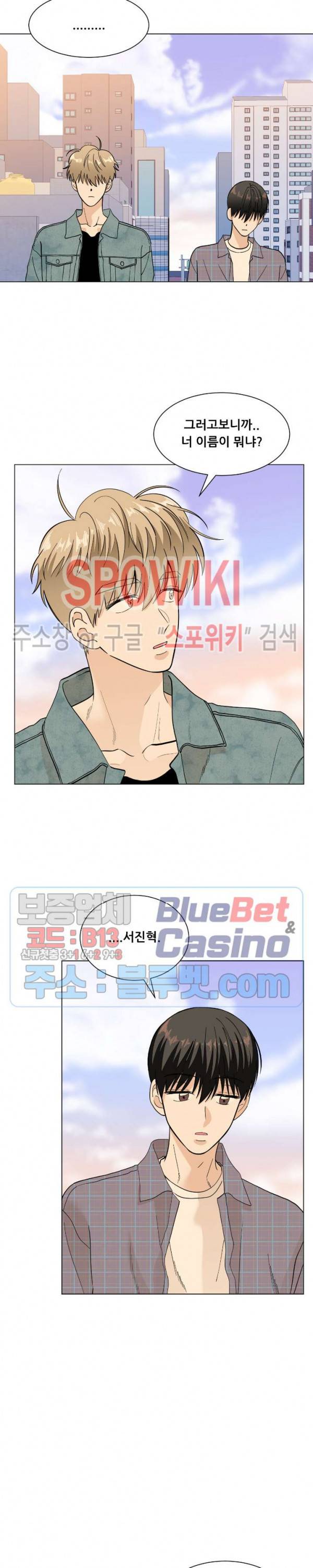 미성년 8화 2
