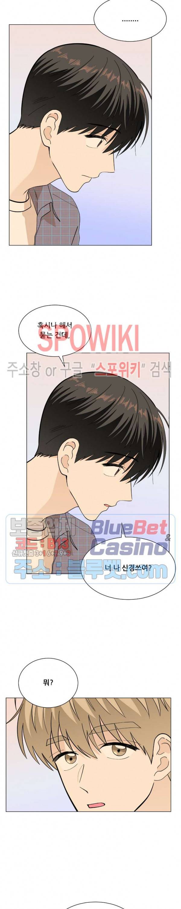 미성년 8화 3