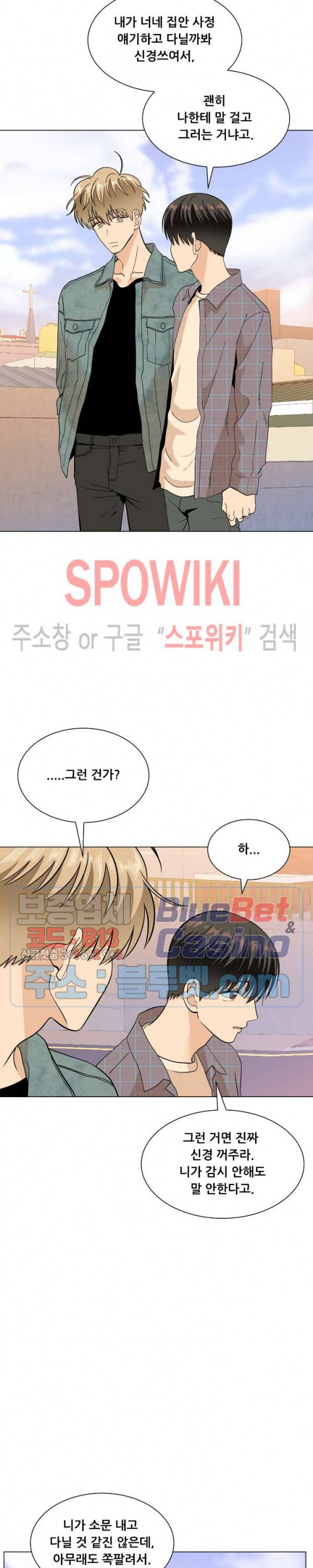 미성년 8화 4