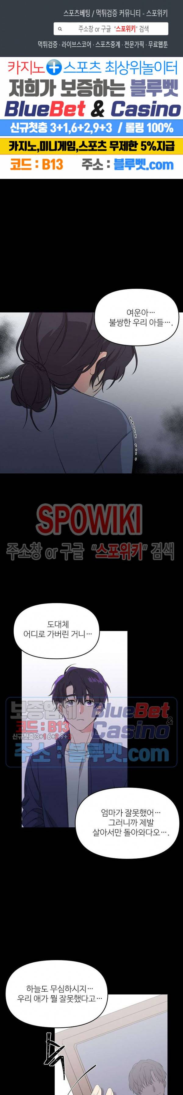 호랑이꽃 4화 1