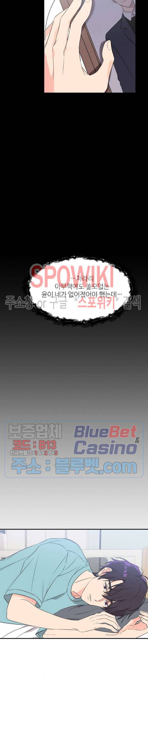 호랑이꽃 4화 2