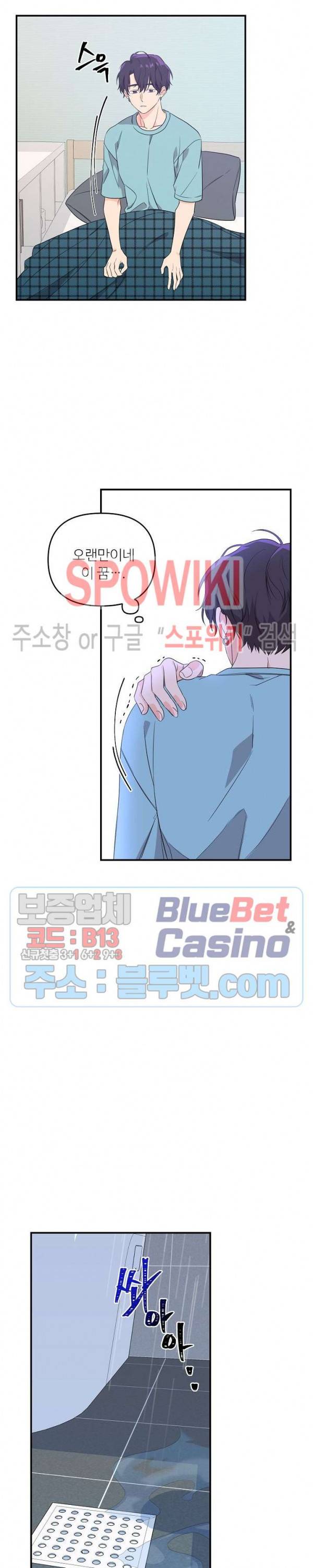 호랑이꽃 4화 3