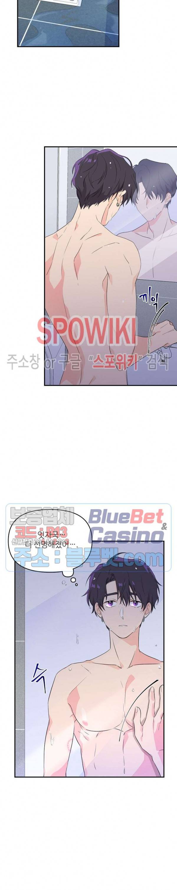호랑이꽃 4화 4