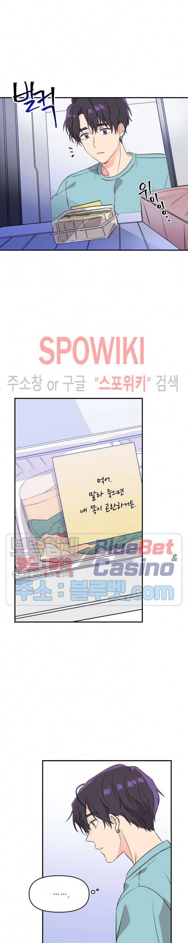 호랑이꽃 4화 5