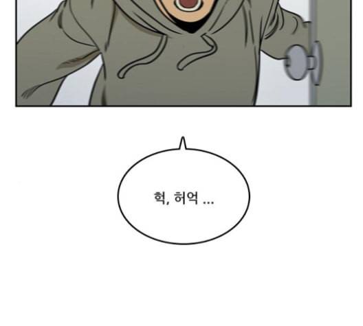 체크포인트 시즌2 26화 2
