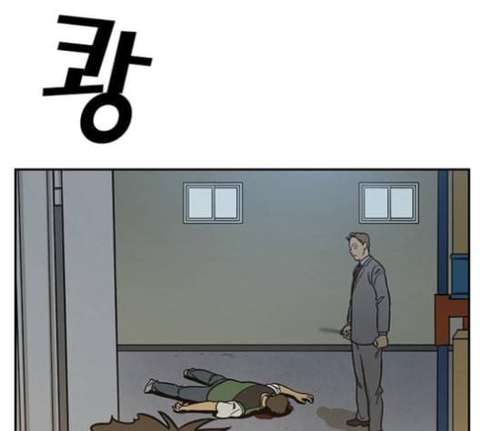 체크포인트 시즌2 26화 3