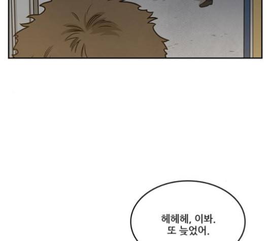 체크포인트 시즌2 26화 4