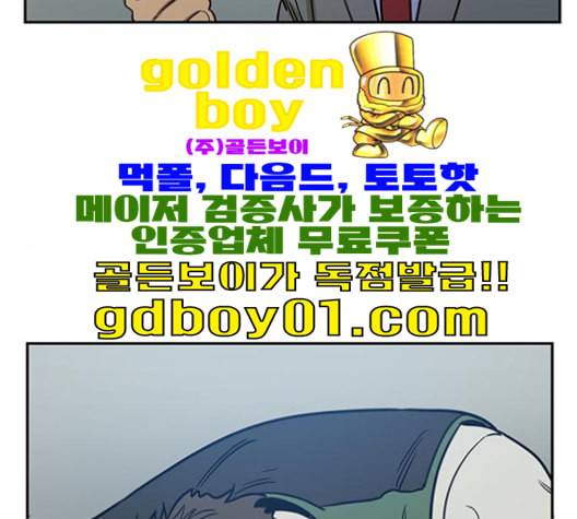 체크포인트 시즌2 26화 6