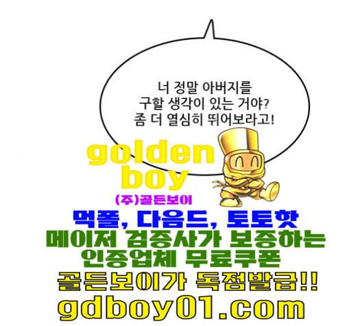체크포인트 시즌2 26화 18
