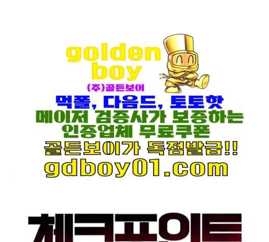 체크포인트 시즌2 26화 24