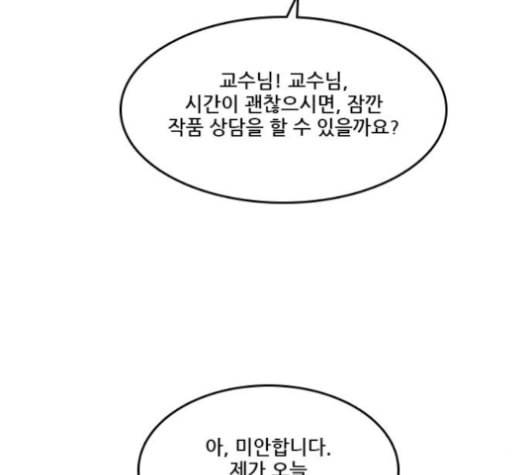 체크포인트 시즌2 26화 29