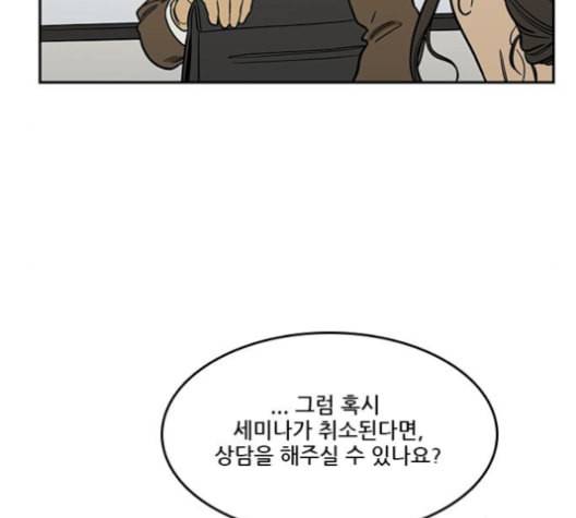 체크포인트 시즌2 26화 31