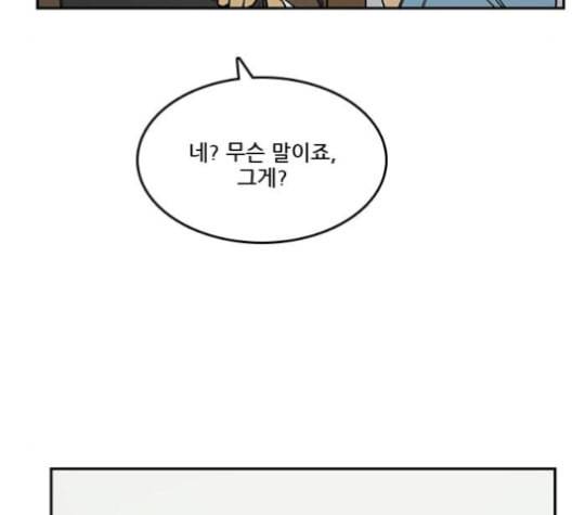 체크포인트 시즌2 26화 33