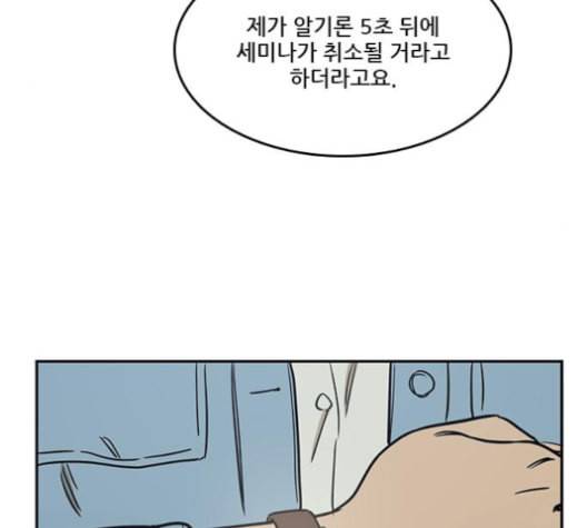 체크포인트 시즌2 26화 35