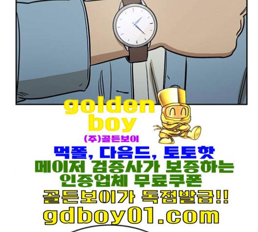 체크포인트 시즌2 26화 36