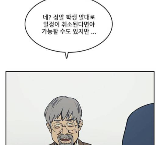 체크포인트 시즌2 26화 37