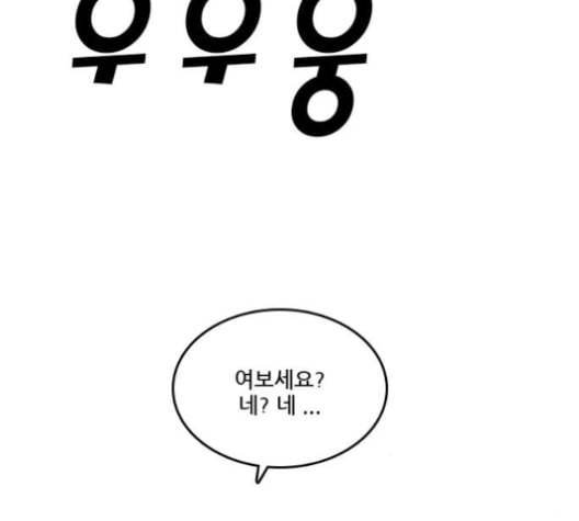 체크포인트 시즌2 26화 42
