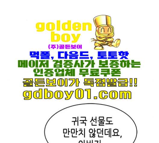 올가미 네이버 57화 2