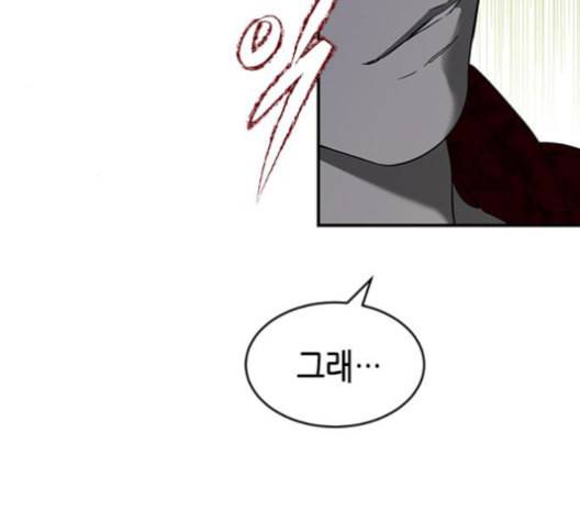 올가미 네이버 57화 5