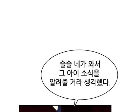 올가미 네이버 57화 6