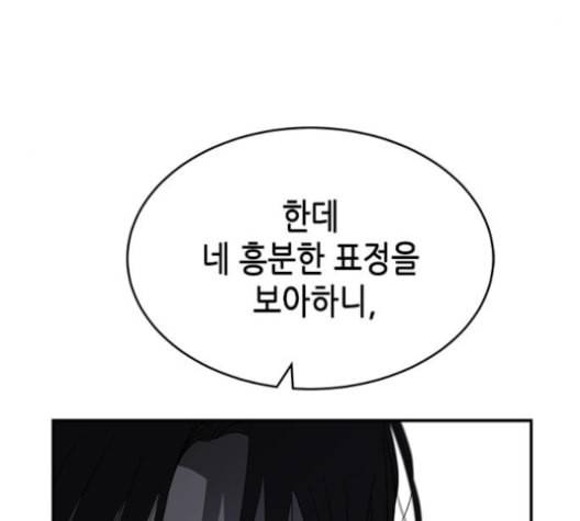 올가미 네이버 57화 8