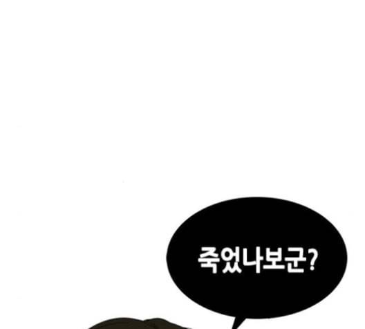 올가미 네이버 57화 10