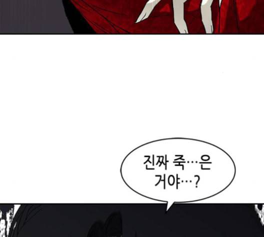 올가미 네이버 57화 13