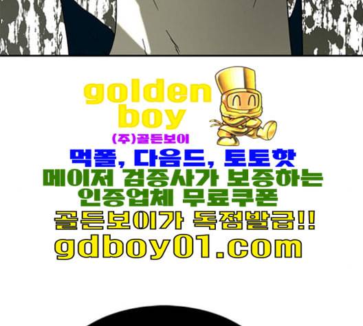 올가미 네이버 57화 15