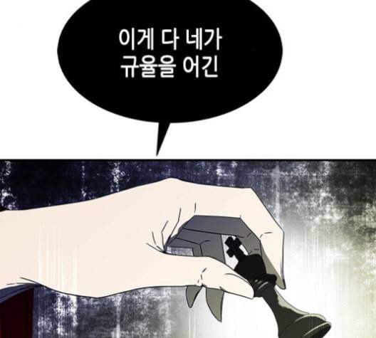 올가미 네이버 57화 16