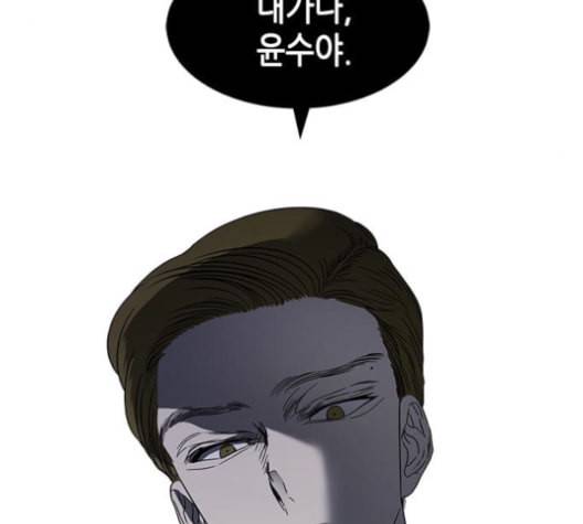 올가미 네이버 57화 18