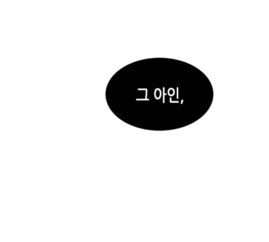 올가미 네이버 57화 22