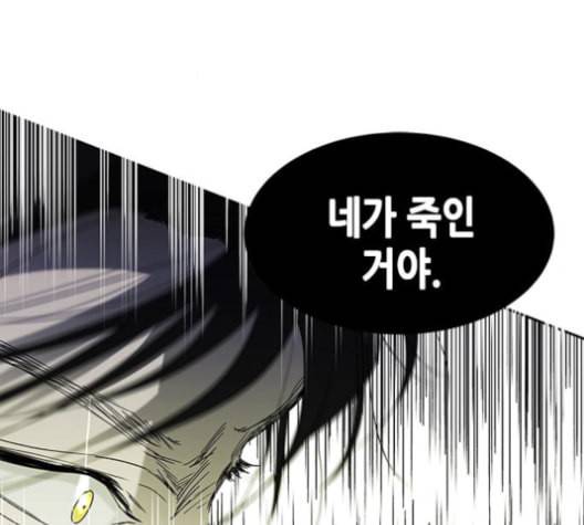 올가미 네이버 57화 23