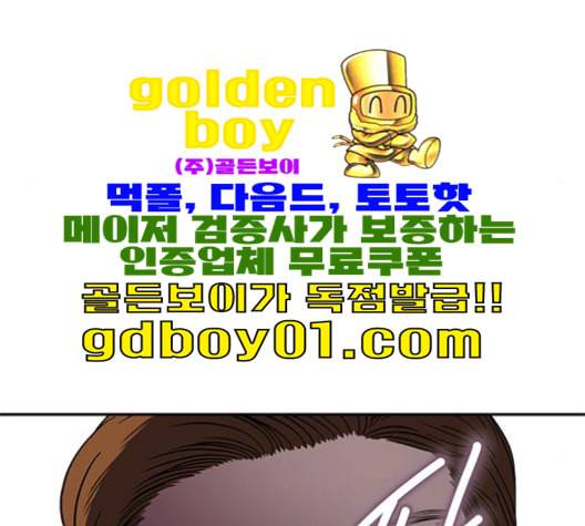 올가미 네이버 57화 25