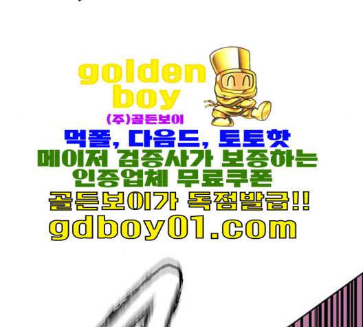 올가미 네이버 57화 37