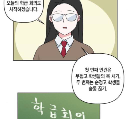 필살VS로맨스 24화 3