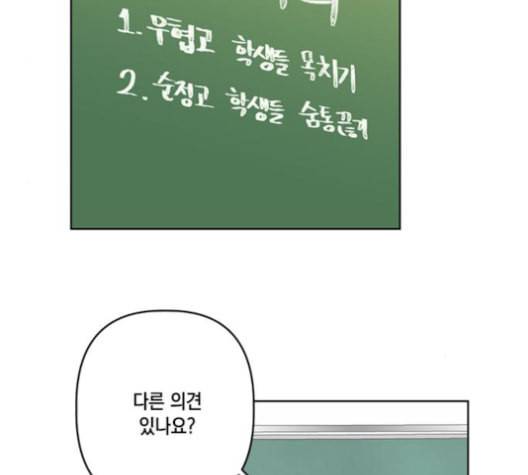 필살VS로맨스 24화 4