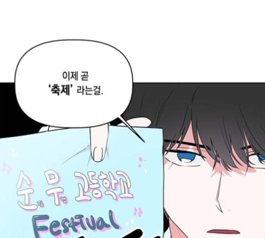 필살VS로맨스 24화 12