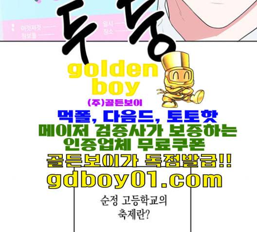 필살VS로맨스 24화 13
