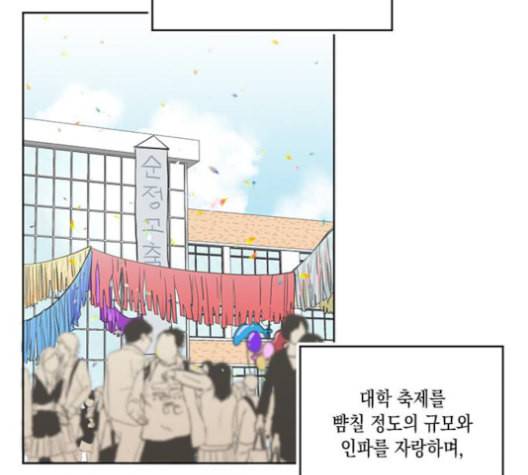 필살VS로맨스 24화 14