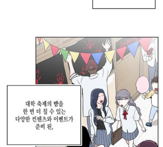 필살VS로맨스 24화 15