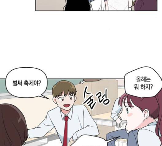 필살VS로맨스 24화 16