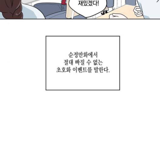 필살VS로맨스 24화 17