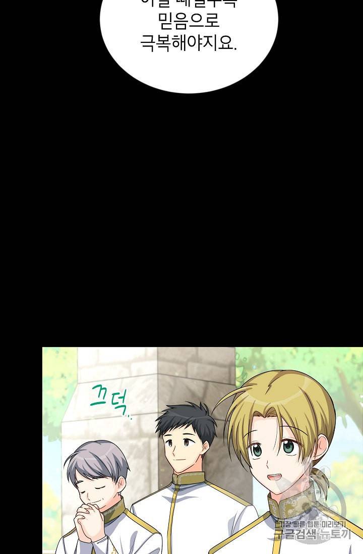 빈껍데기 공작부인 53화 7