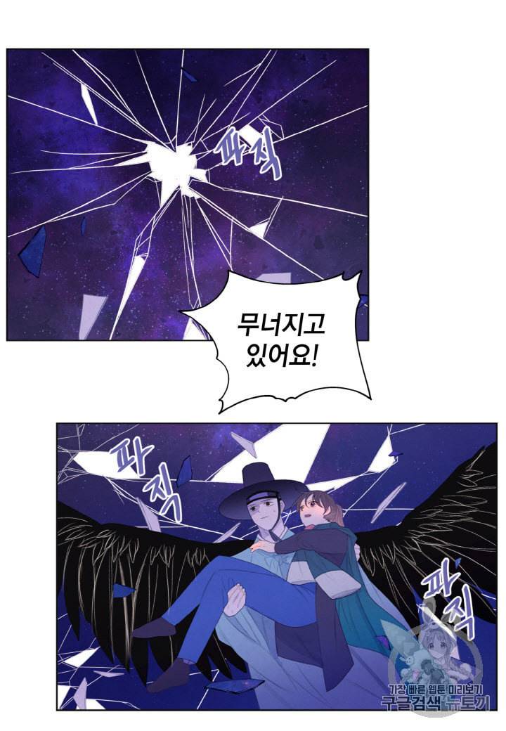 익애 ~봉황애사~ 55화 2
