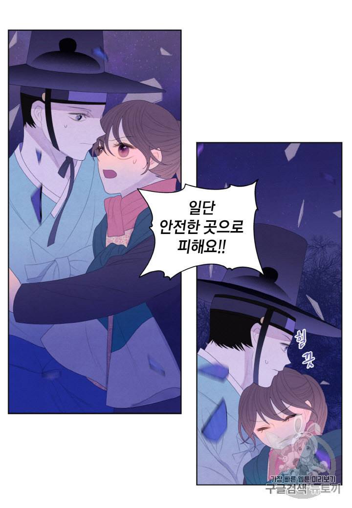 익애 ~봉황애사~ 55화 3